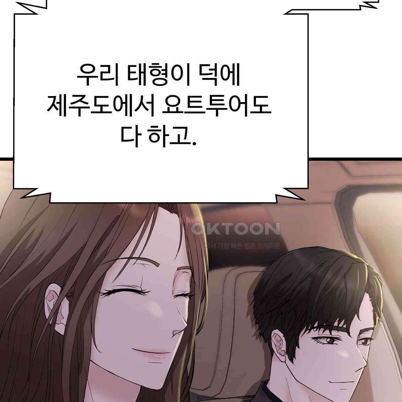 위험한 47화 32