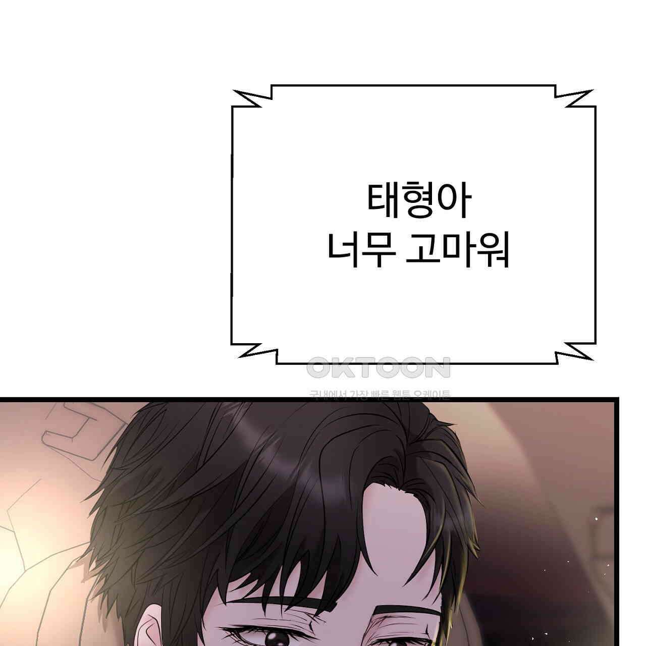 위험한 47화 35