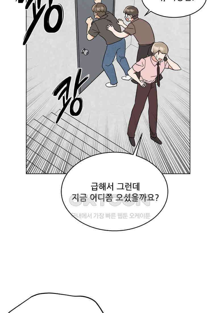1년차 만렙 매니저 135화 2