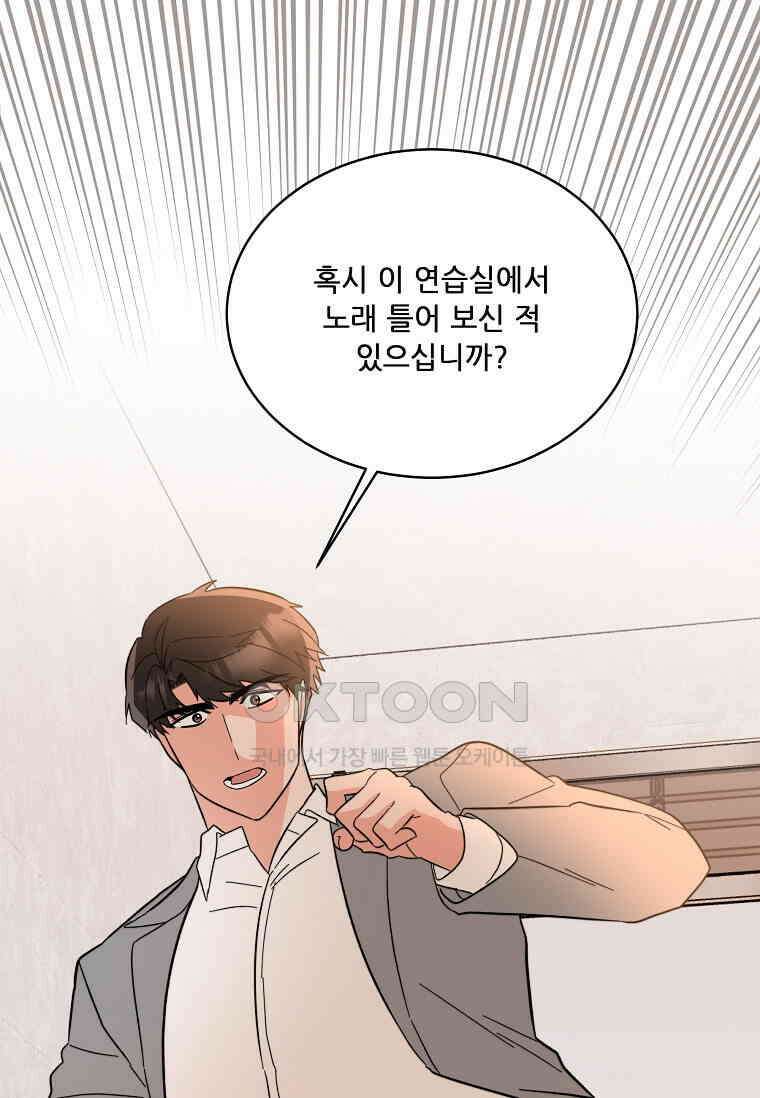 1년차 만렙 매니저 135화 4