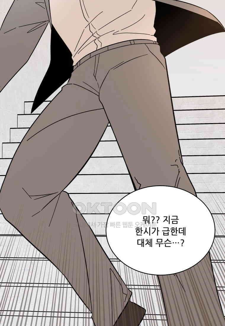1년차 만렙 매니저 135화 5