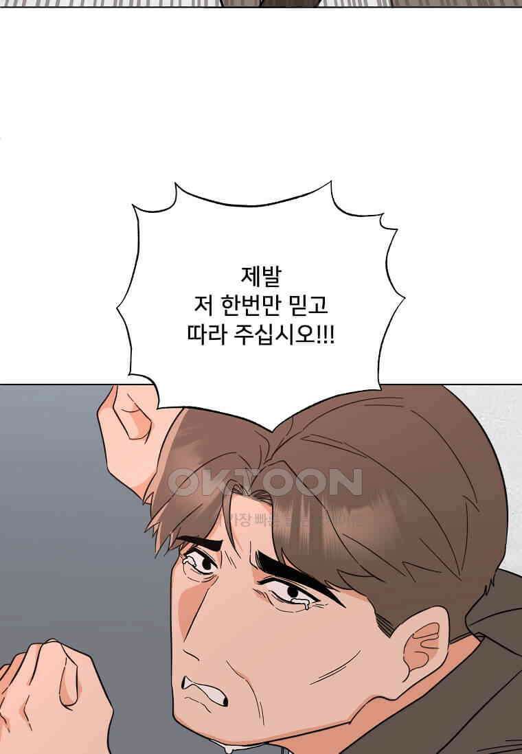1년차 만렙 매니저 135화 6