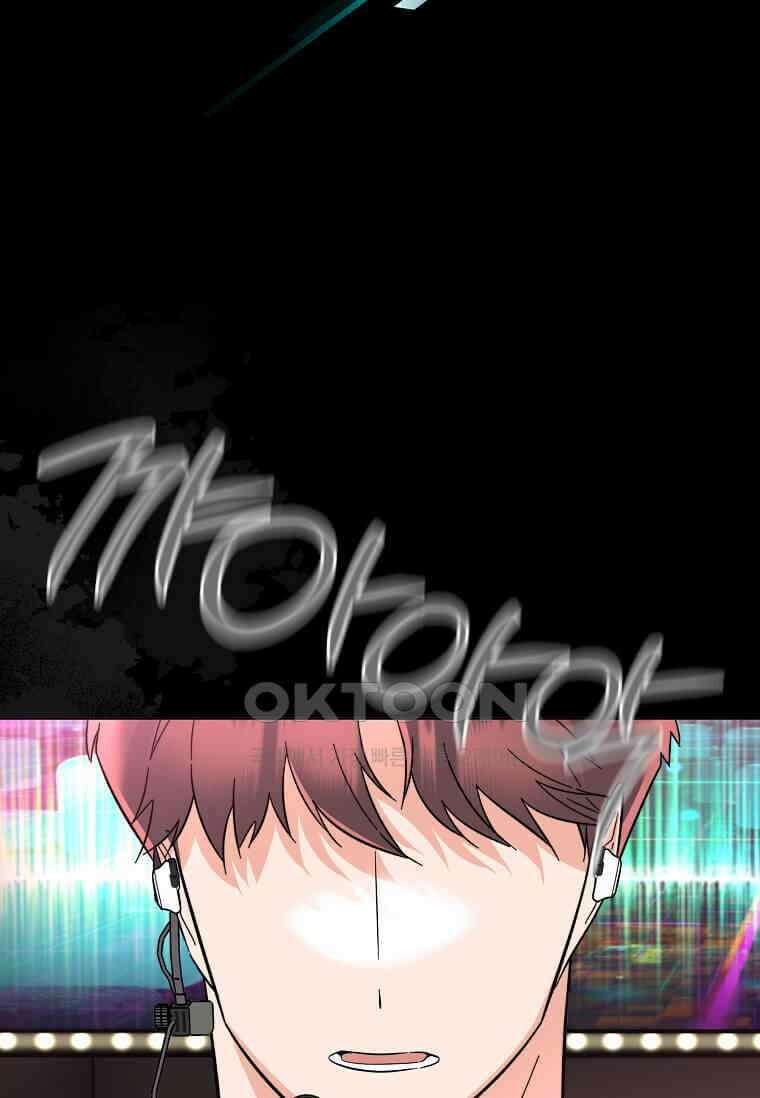 1년차 만렙 매니저 135화 8