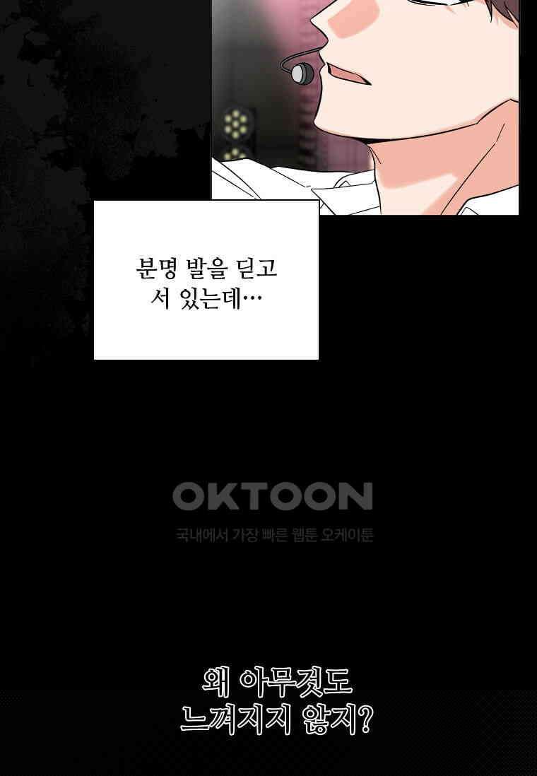 1년차 만렙 매니저 135화 11