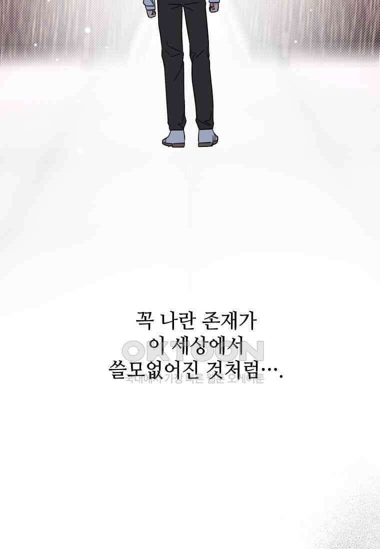 1년차 만렙 매니저 135화 13