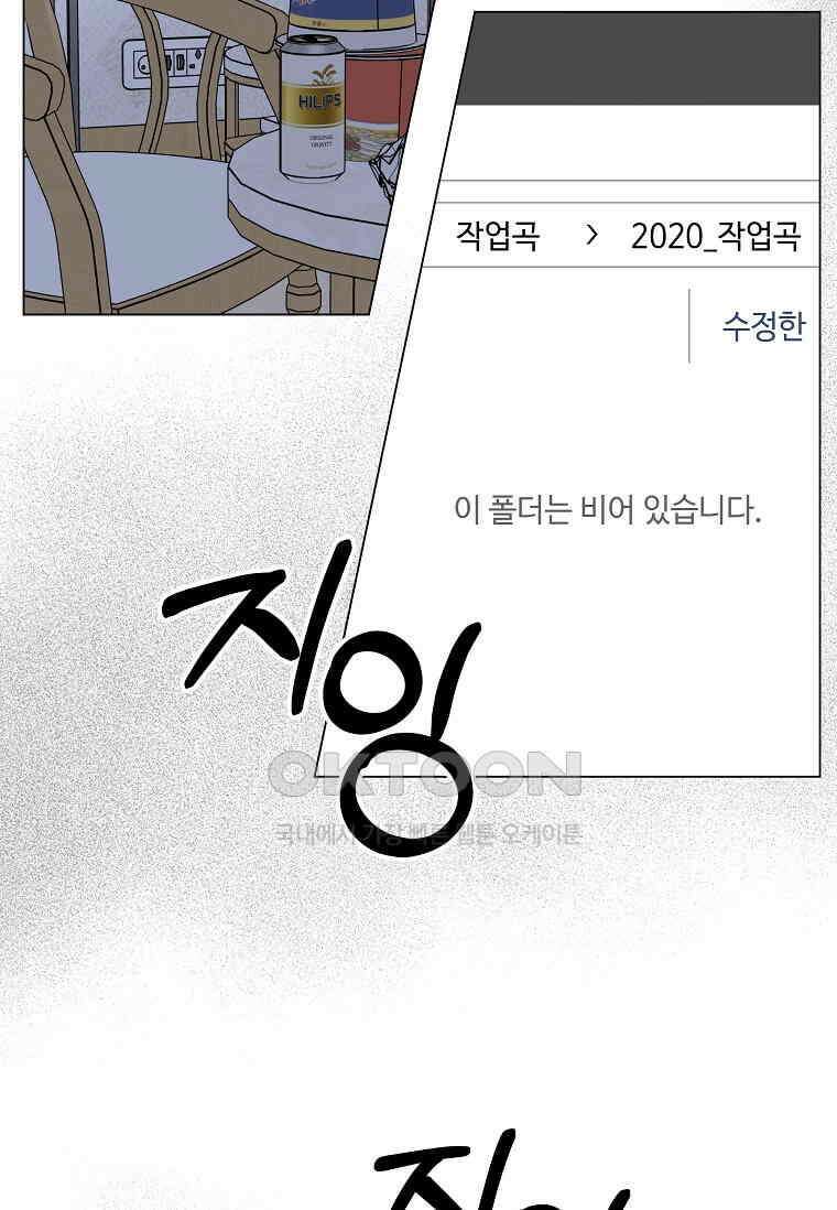 1년차 만렙 매니저 135화 15