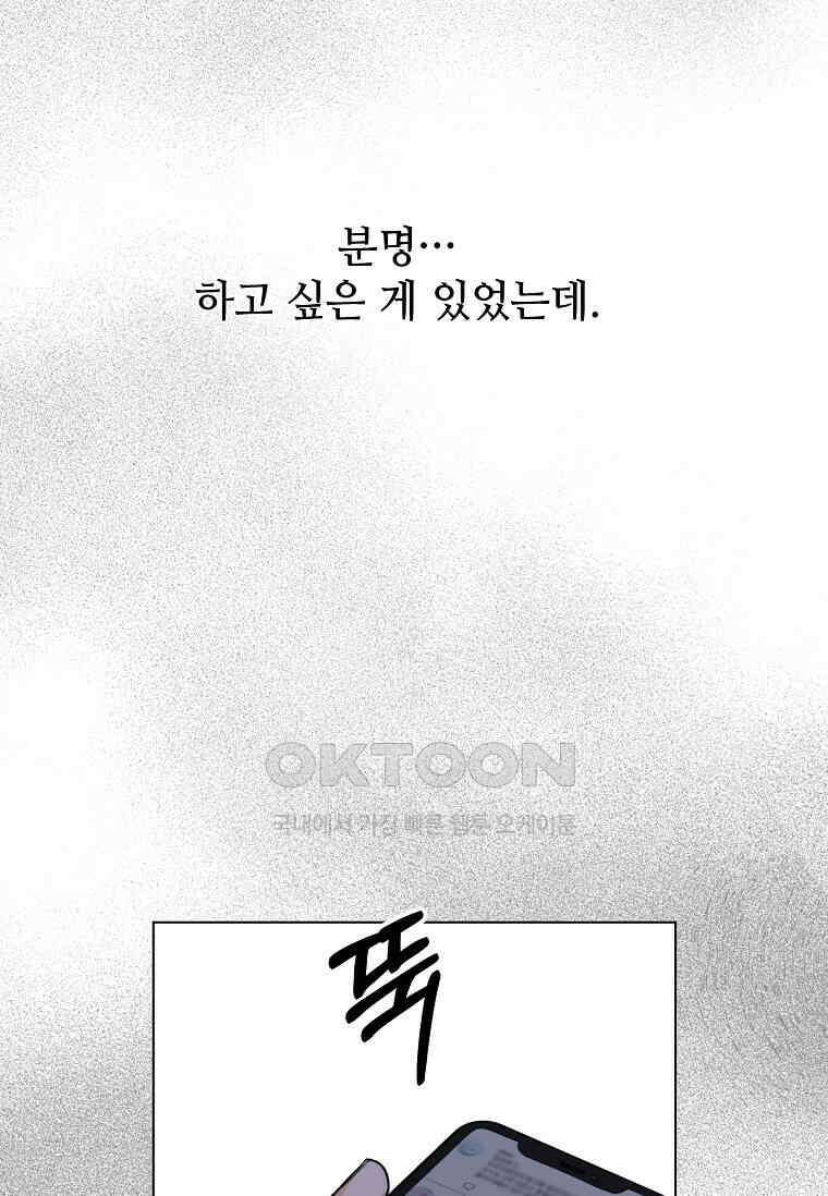 1년차 만렙 매니저 135화 17