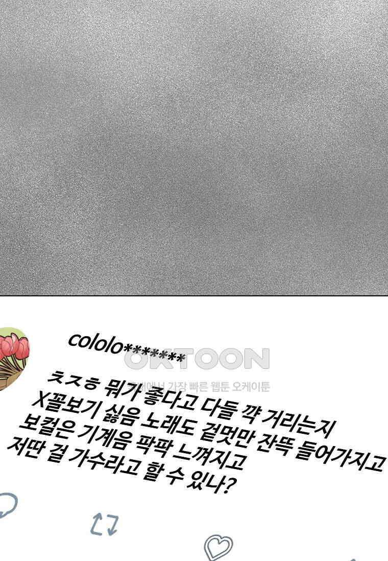 1년차 만렙 매니저 135화 19
