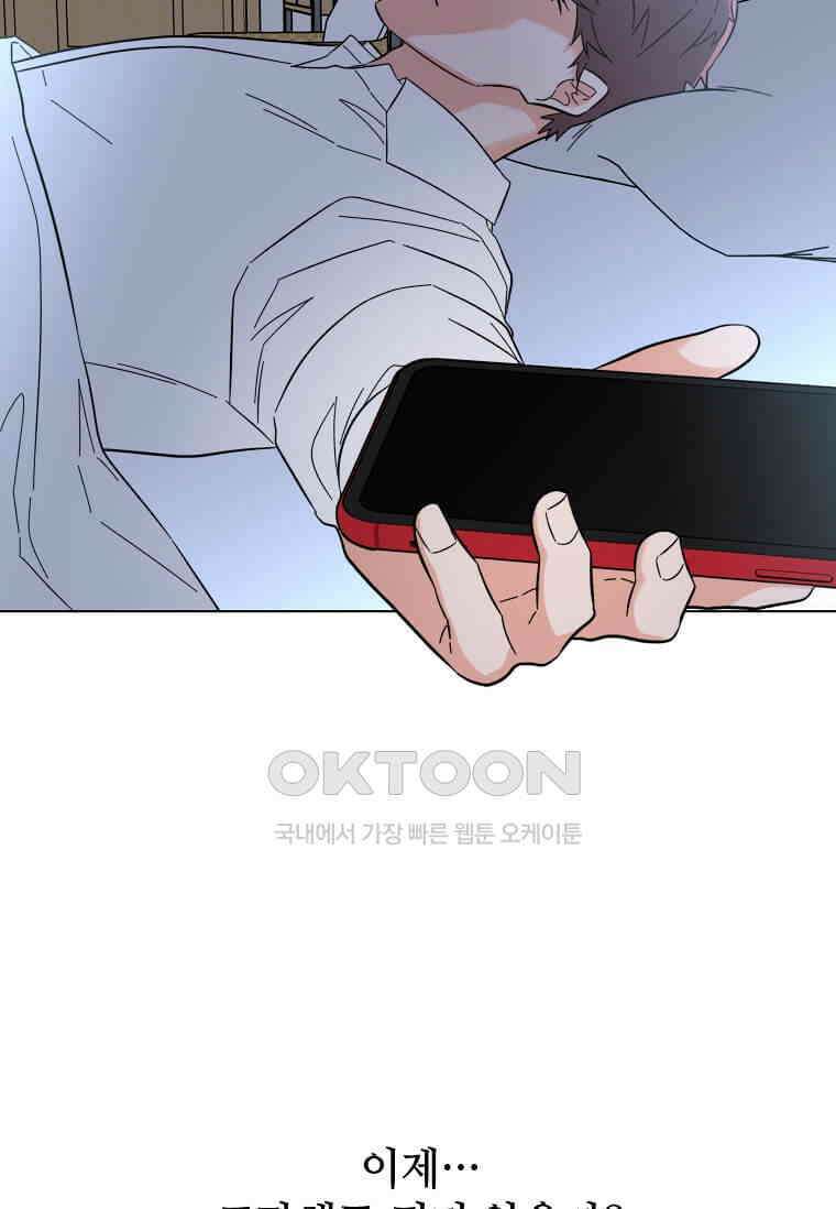 1년차 만렙 매니저 135화 21