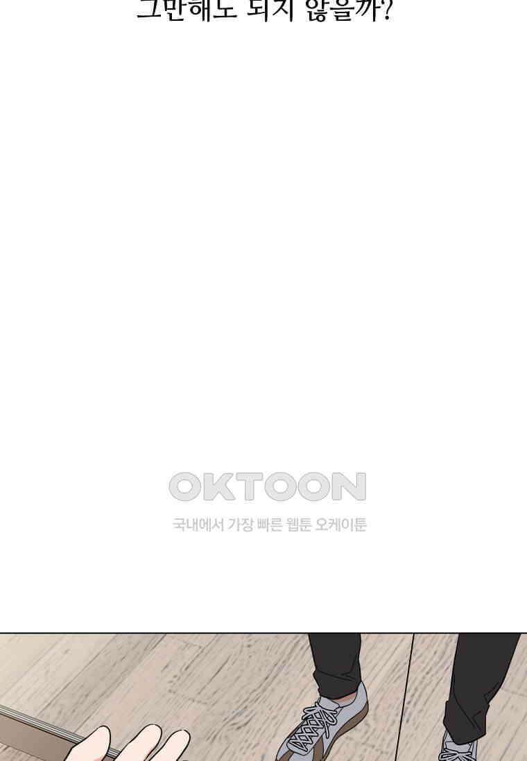 1년차 만렙 매니저 135화 22