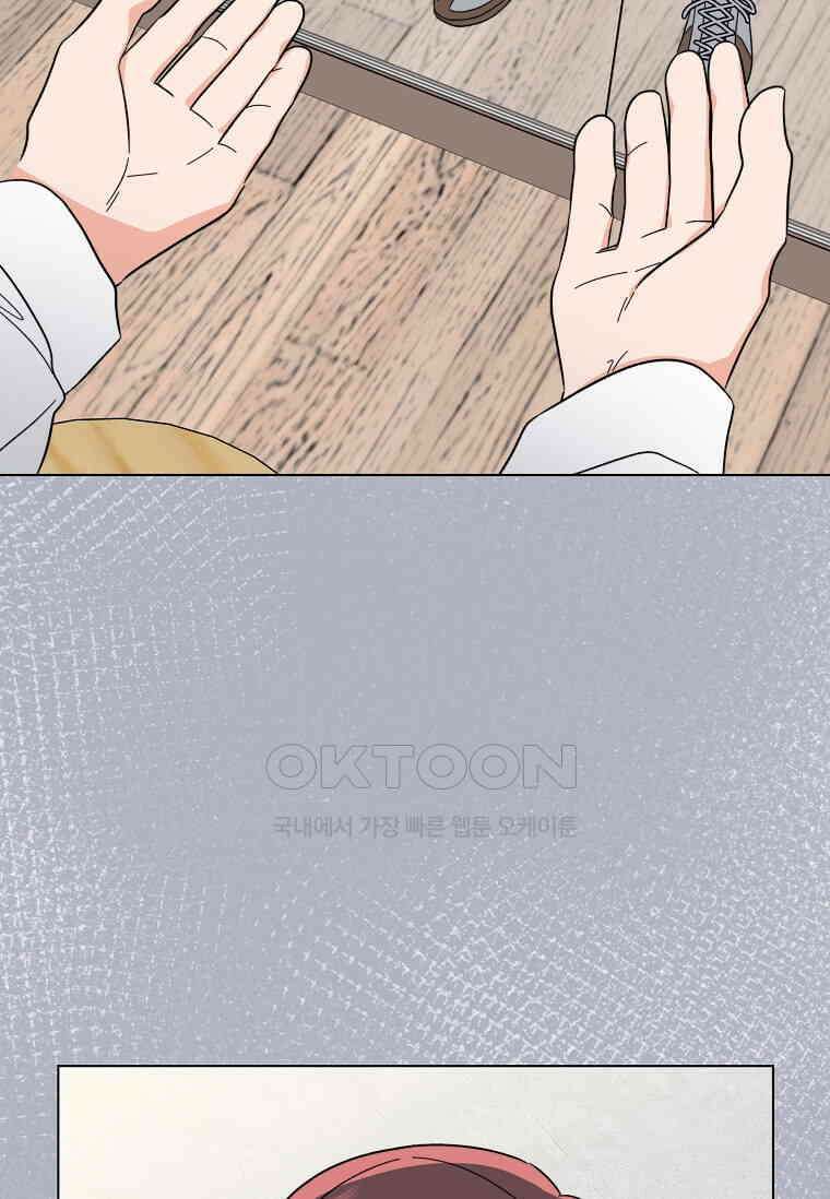 1년차 만렙 매니저 135화 23
