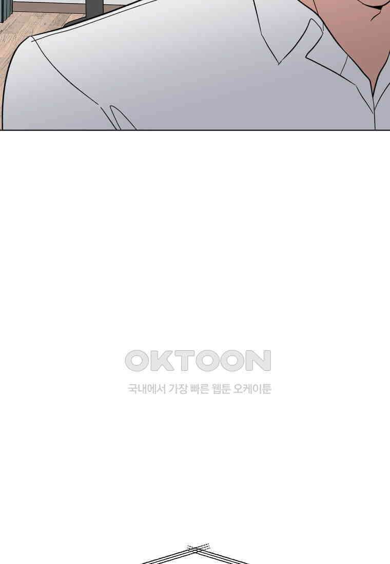1년차 만렙 매니저 135화 27