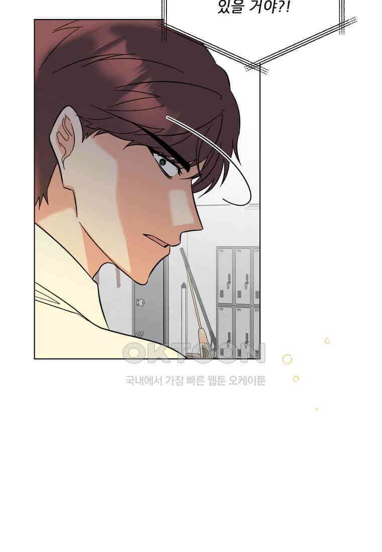 1년차 만렙 매니저 135화 29