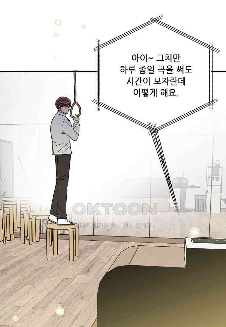 1년차 만렙 매니저 135화 30