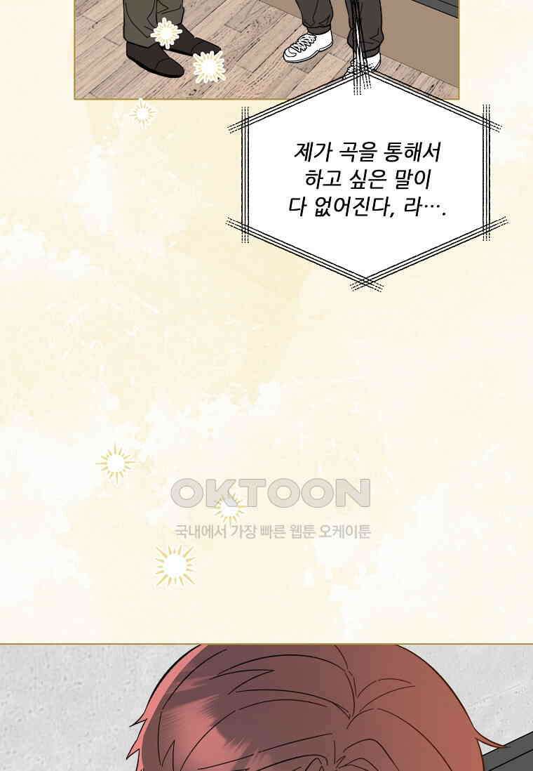 1년차 만렙 매니저 135화 32