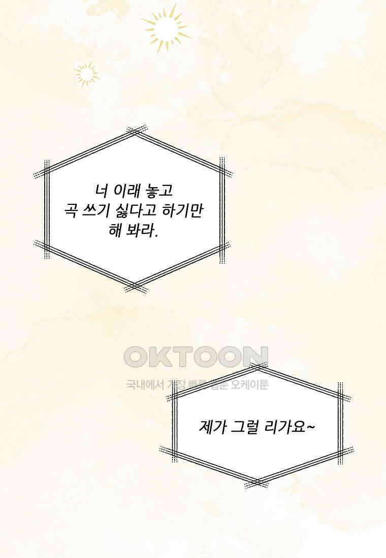 1년차 만렙 매니저 135화 34