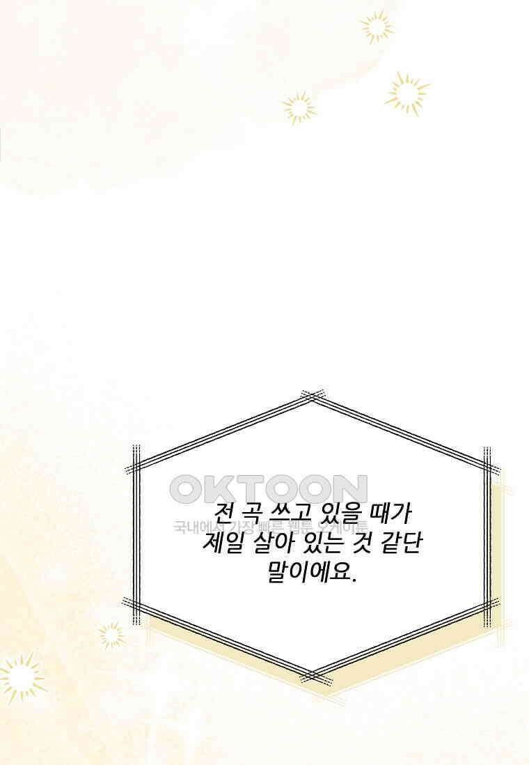 1년차 만렙 매니저 135화 35