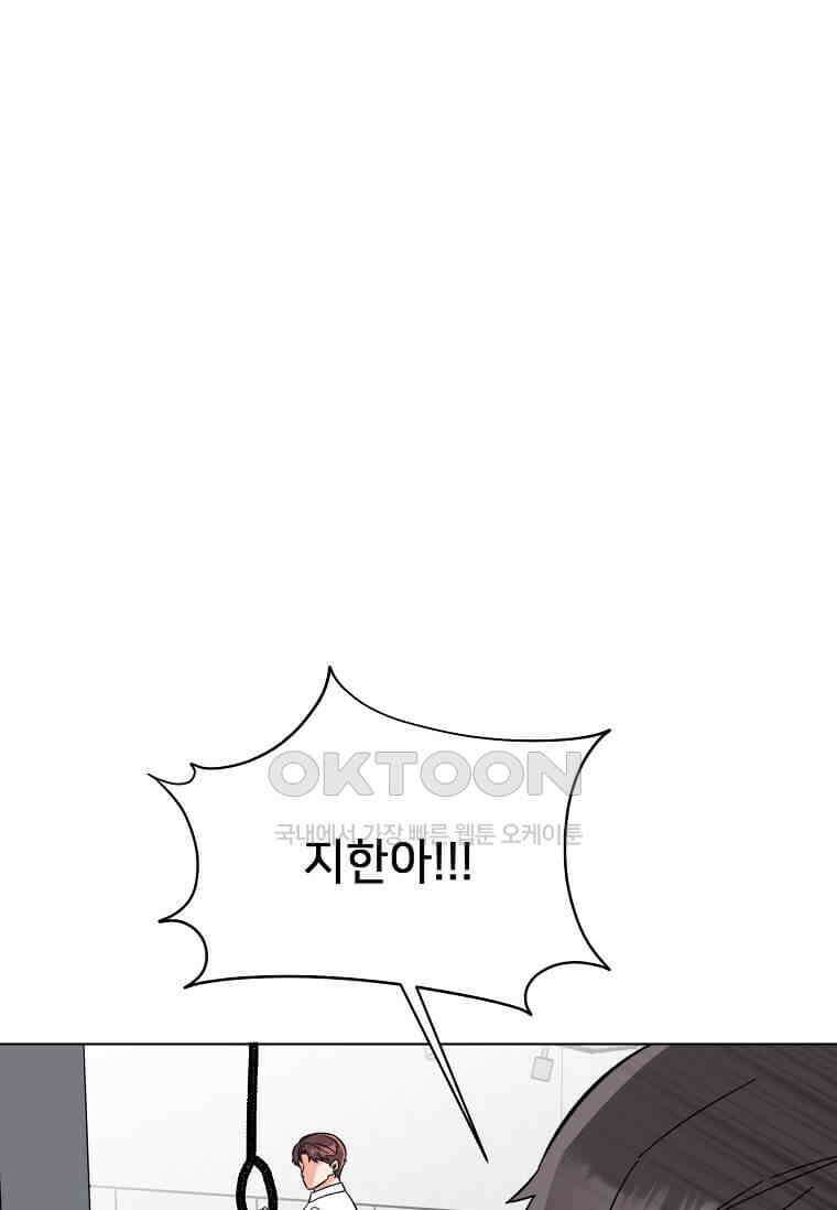 1년차 만렙 매니저 135화 37