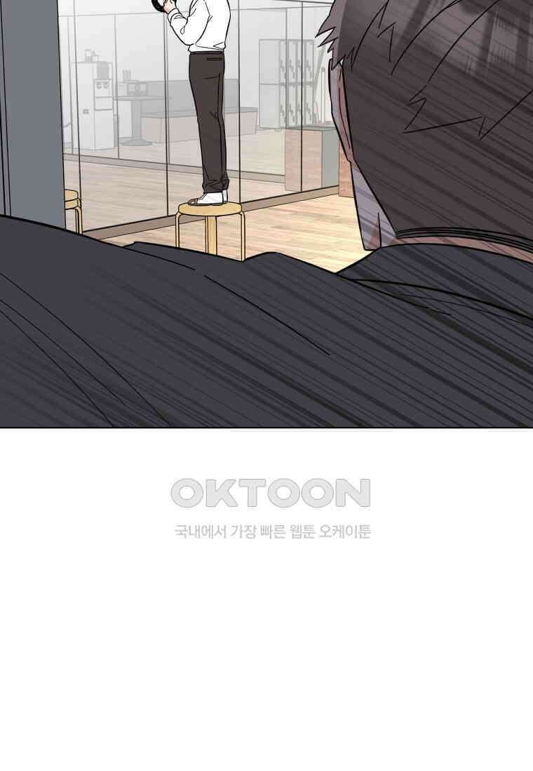 1년차 만렙 매니저 135화 38