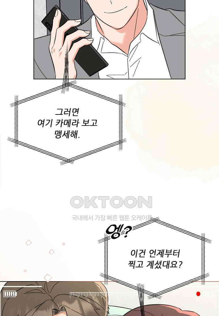 1년차 만렙 매니저 135화 41