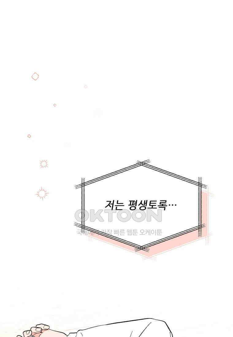 1년차 만렙 매니저 135화 44