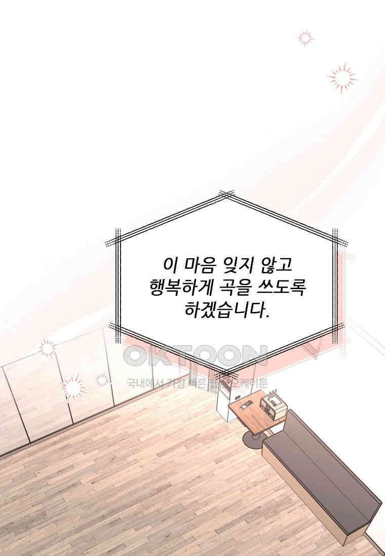 1년차 만렙 매니저 135화 46