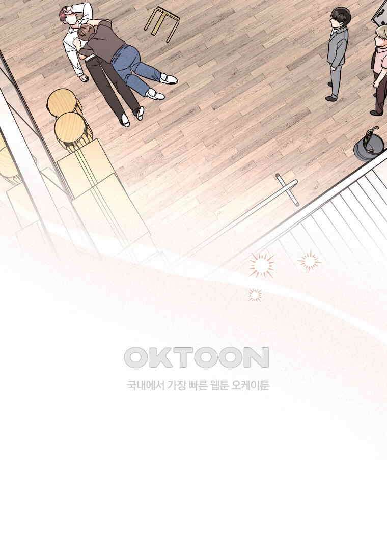 1년차 만렙 매니저 135화 47