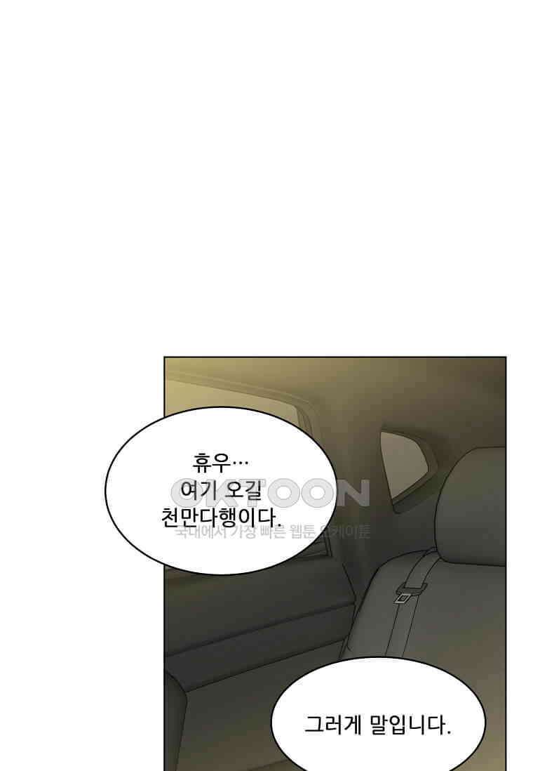 1년차 만렙 매니저 135화 48