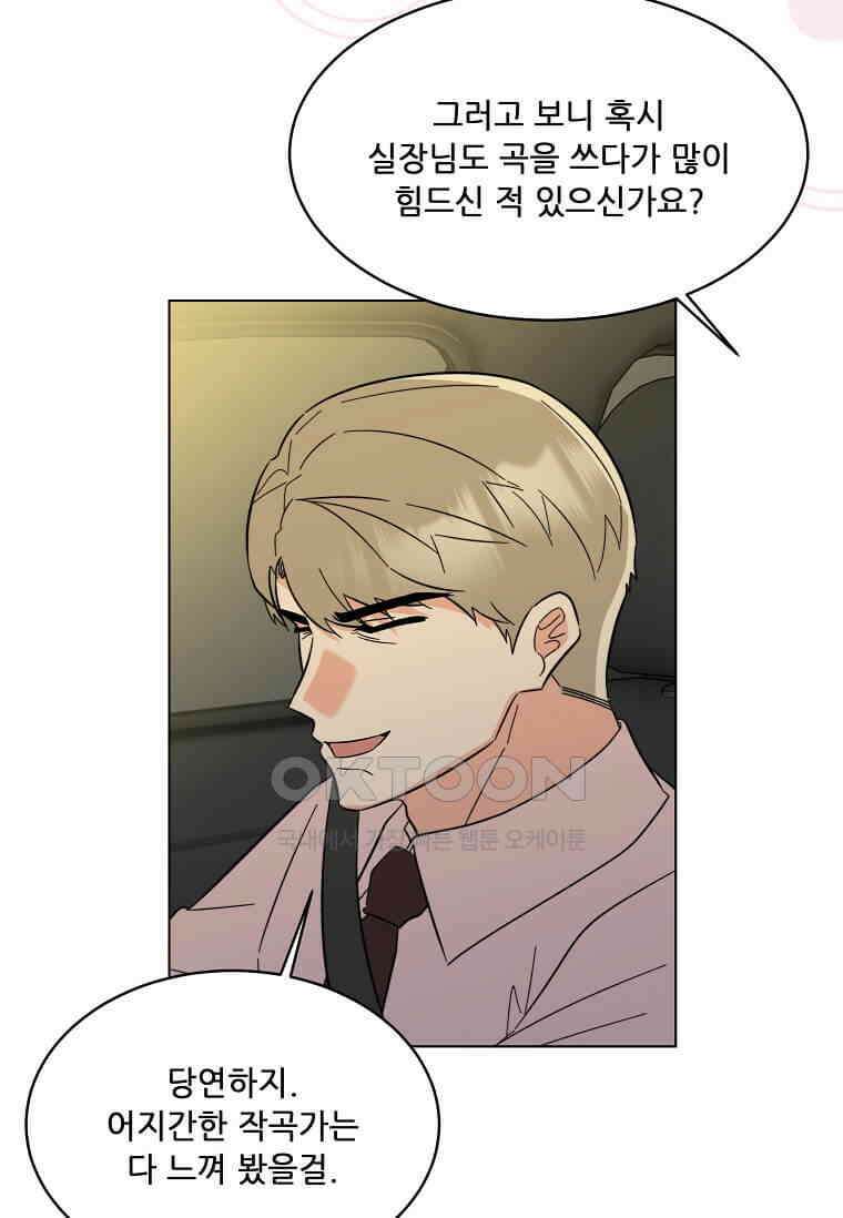 1년차 만렙 매니저 135화 52
