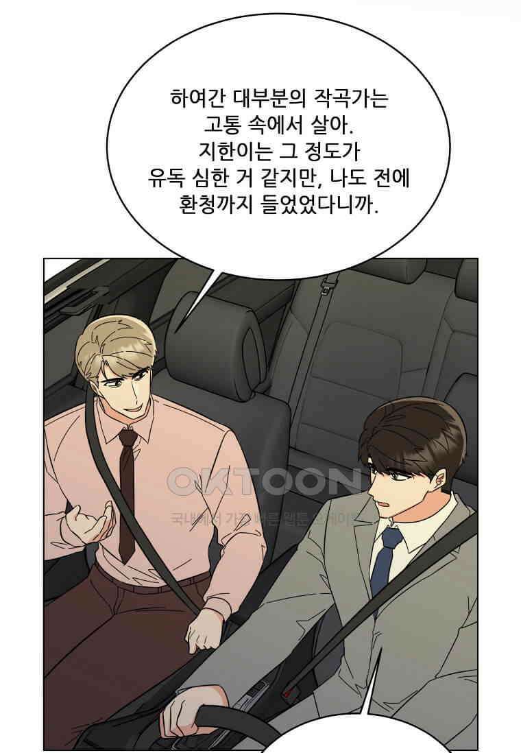 1년차 만렙 매니저 135화 55