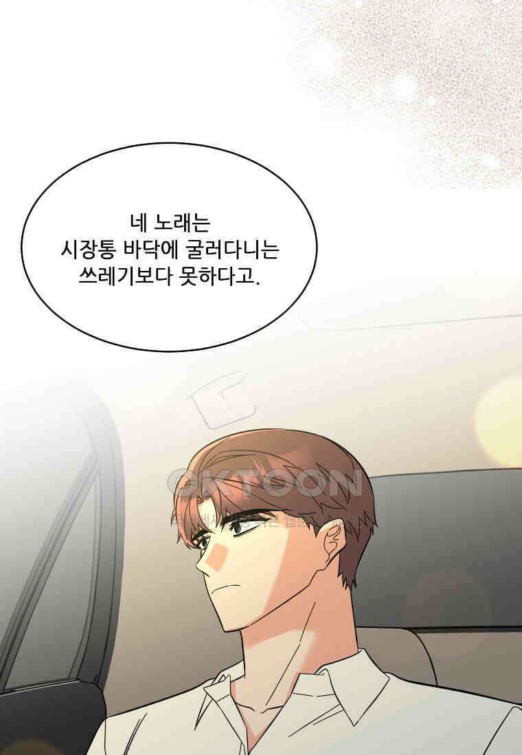 1년차 만렙 매니저 135화 57