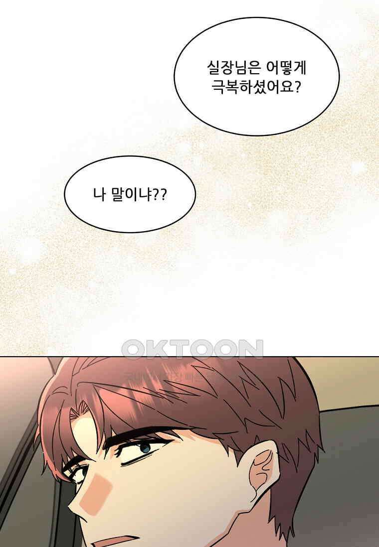 1년차 만렙 매니저 135화 59