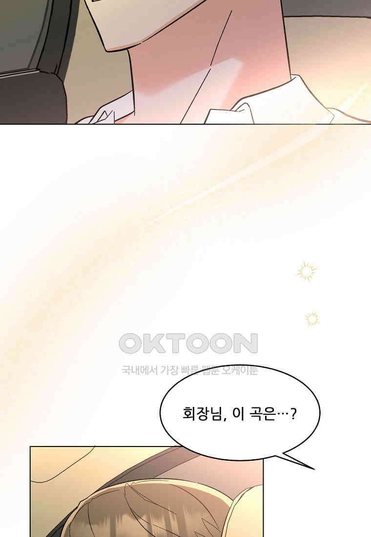 1년차 만렙 매니저 135화 60
