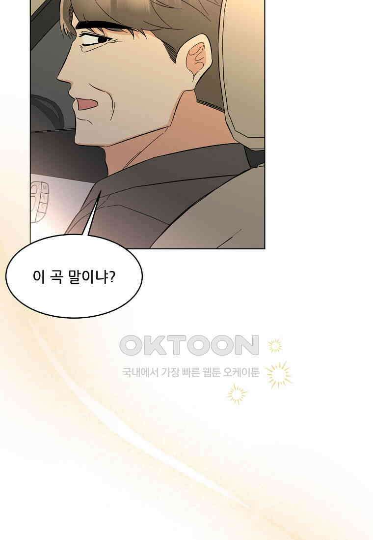 1년차 만렙 매니저 135화 61