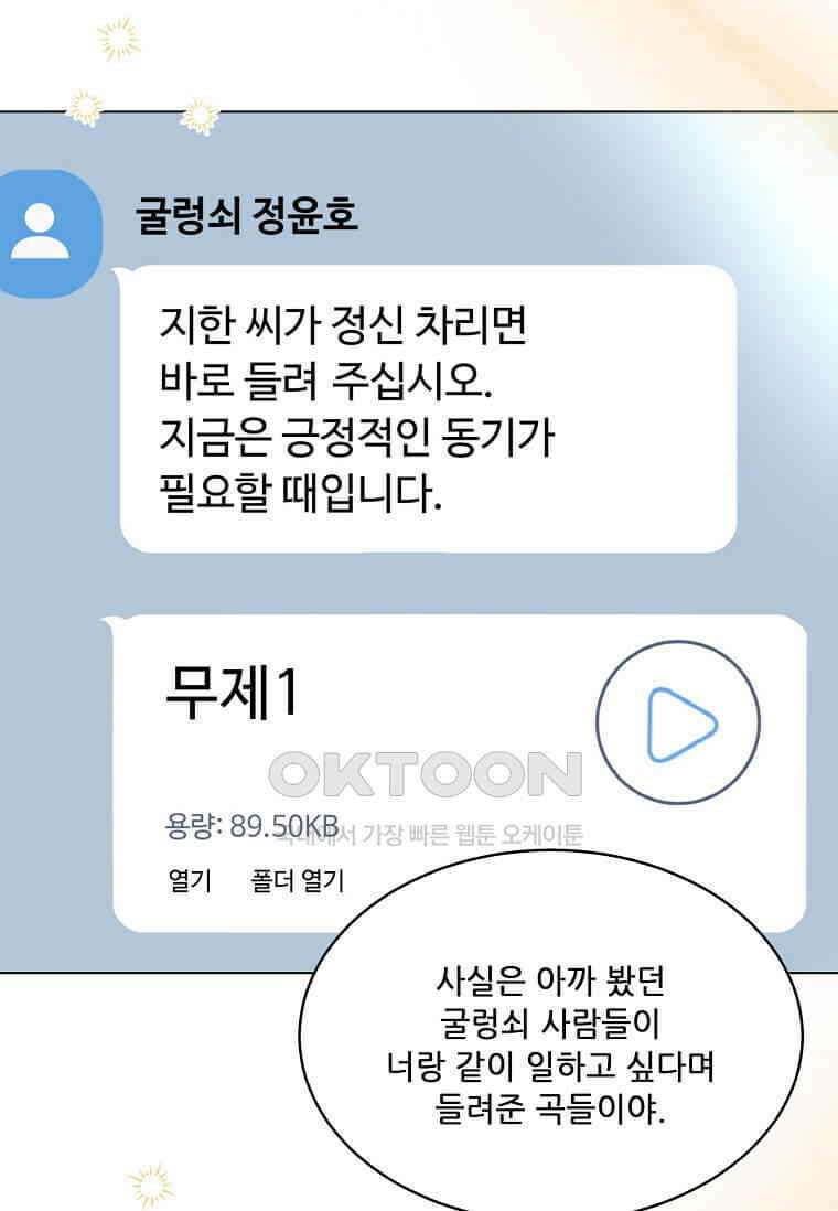 1년차 만렙 매니저 135화 62