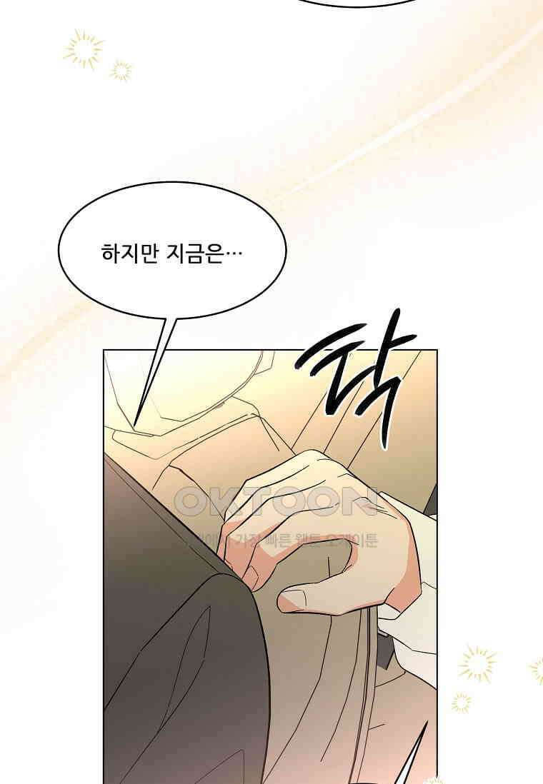 1년차 만렙 매니저 135화 63