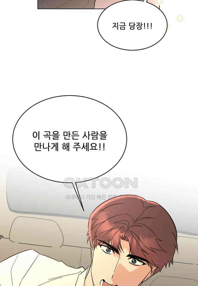 1년차 만렙 매니저 135화 64