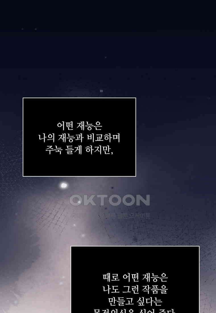 1년차 만렙 매니저 135화 66