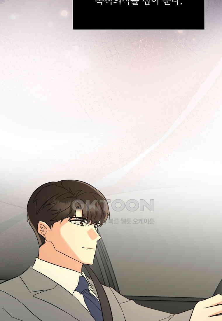 1년차 만렙 매니저 135화 67