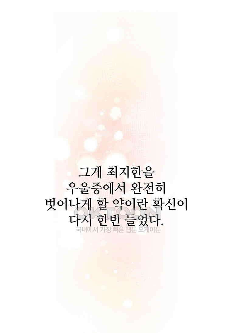 1년차 만렙 매니저 135화 69