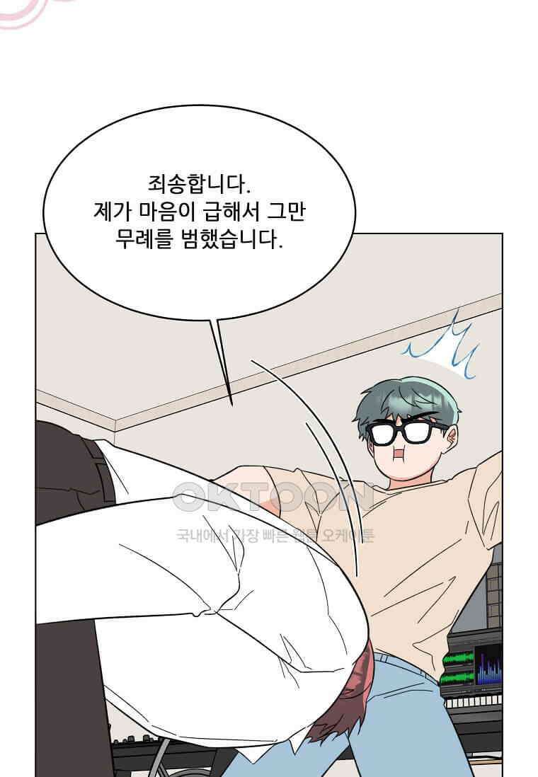 1년차 만렙 매니저 135화 75