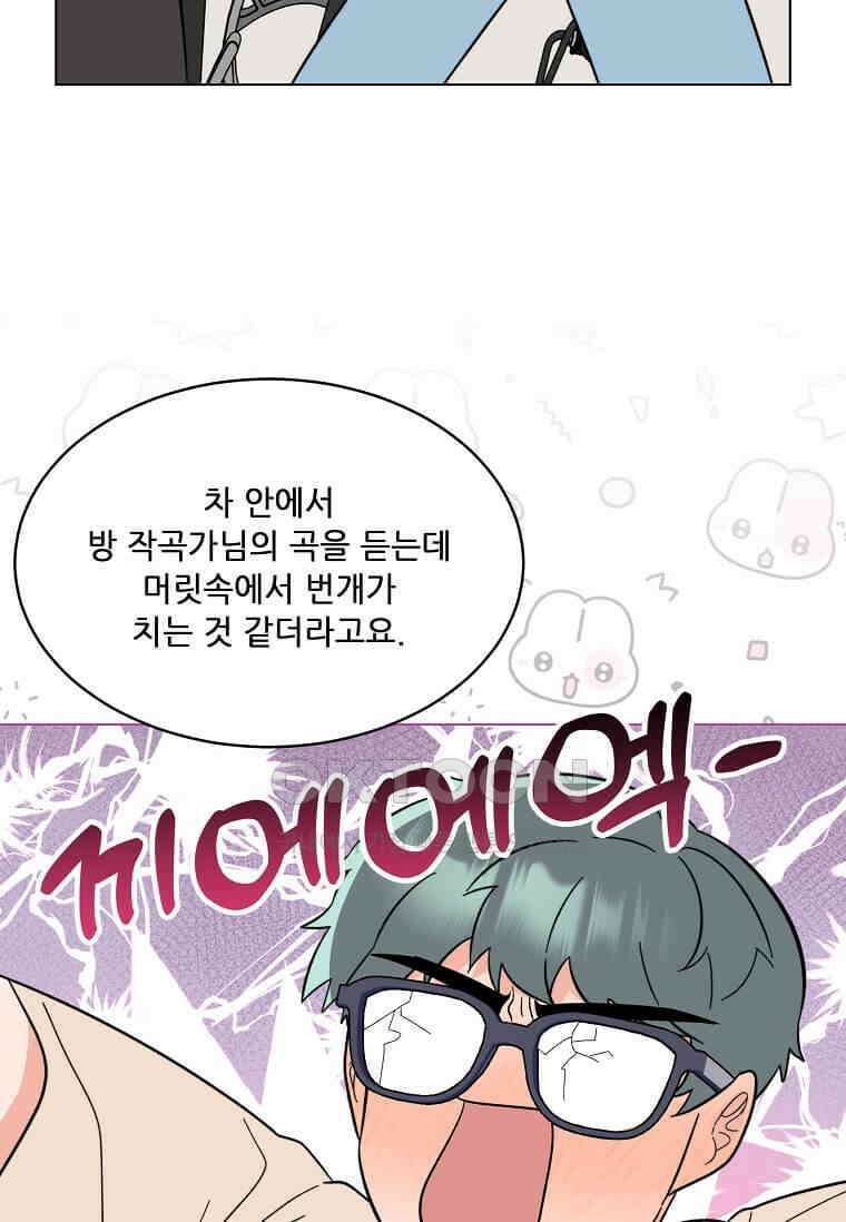 1년차 만렙 매니저 135화 76