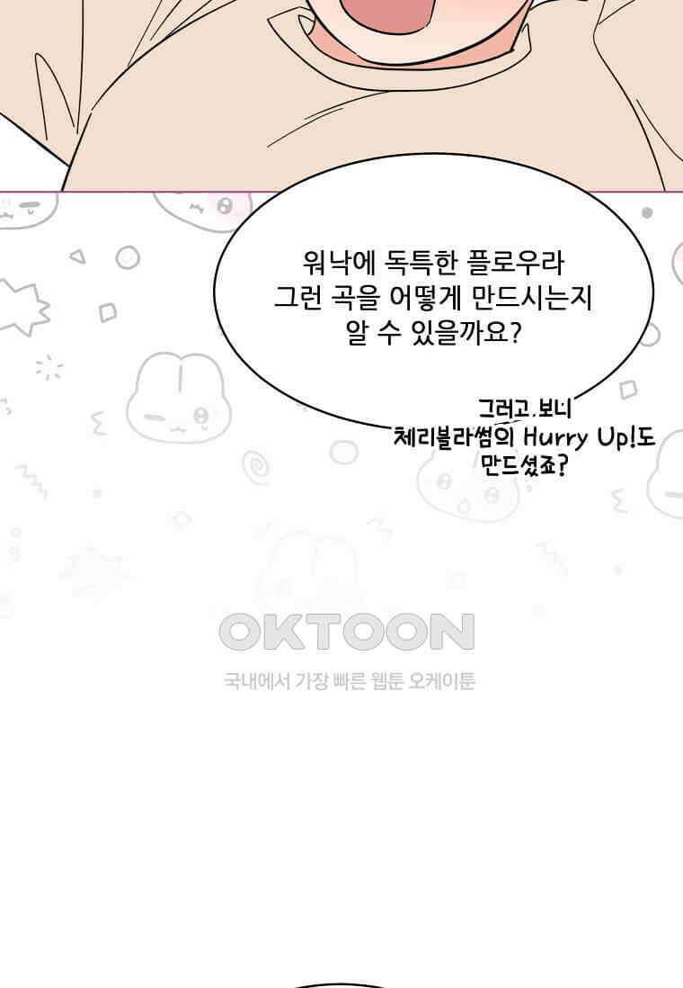 1년차 만렙 매니저 135화 77