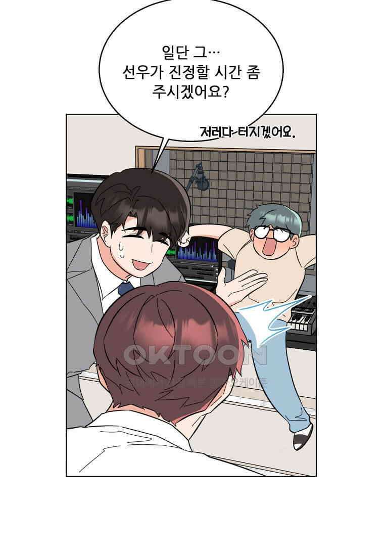 1년차 만렙 매니저 135화 78