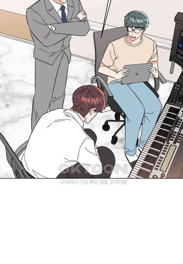 1년차 만렙 매니저 135화 84