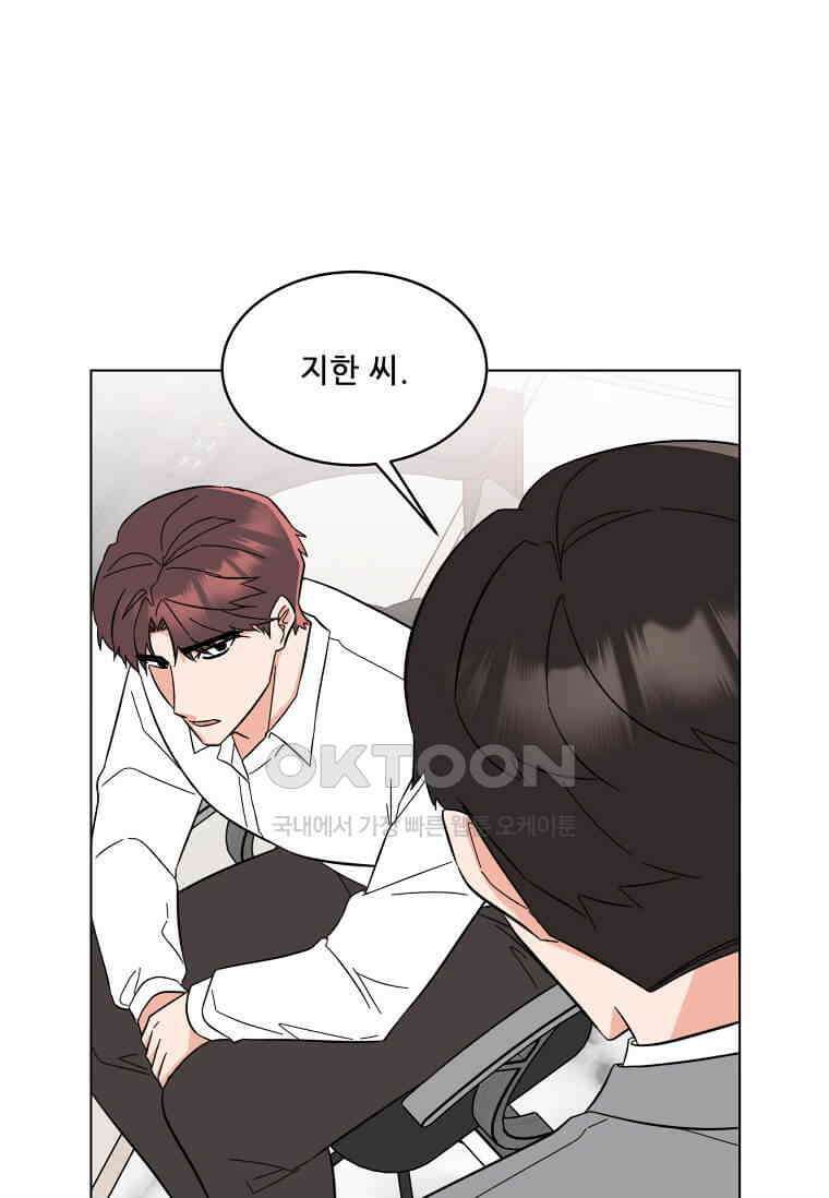 1년차 만렙 매니저 135화 85