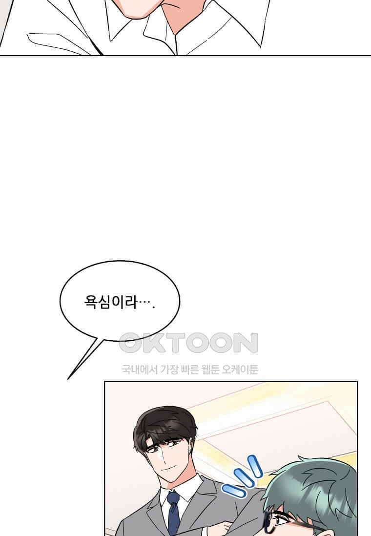 1년차 만렙 매니저 135화 87