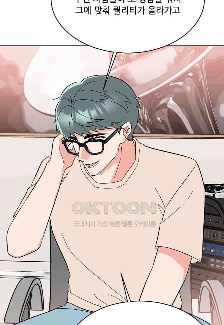 1년차 만렙 매니저 135화 90