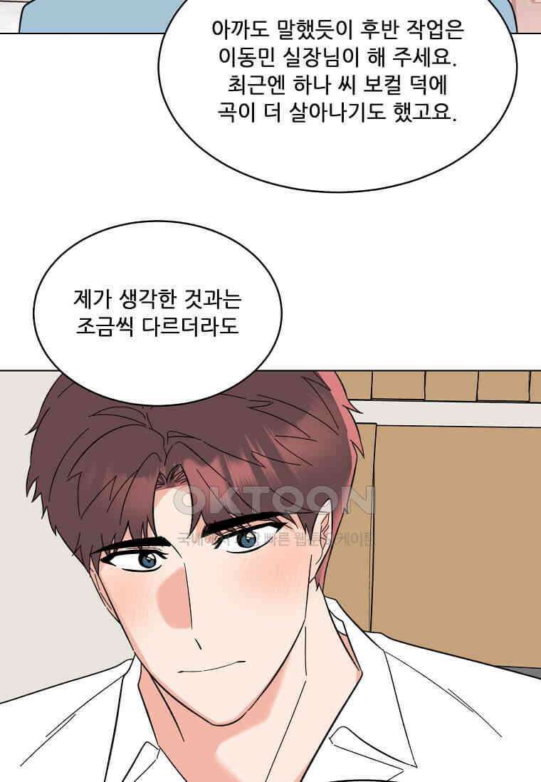 1년차 만렙 매니저 135화 91