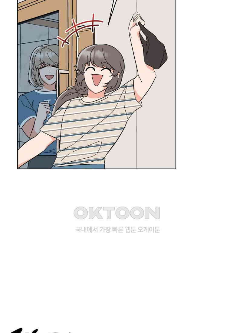 1년차 만렙 매니저 135화 93